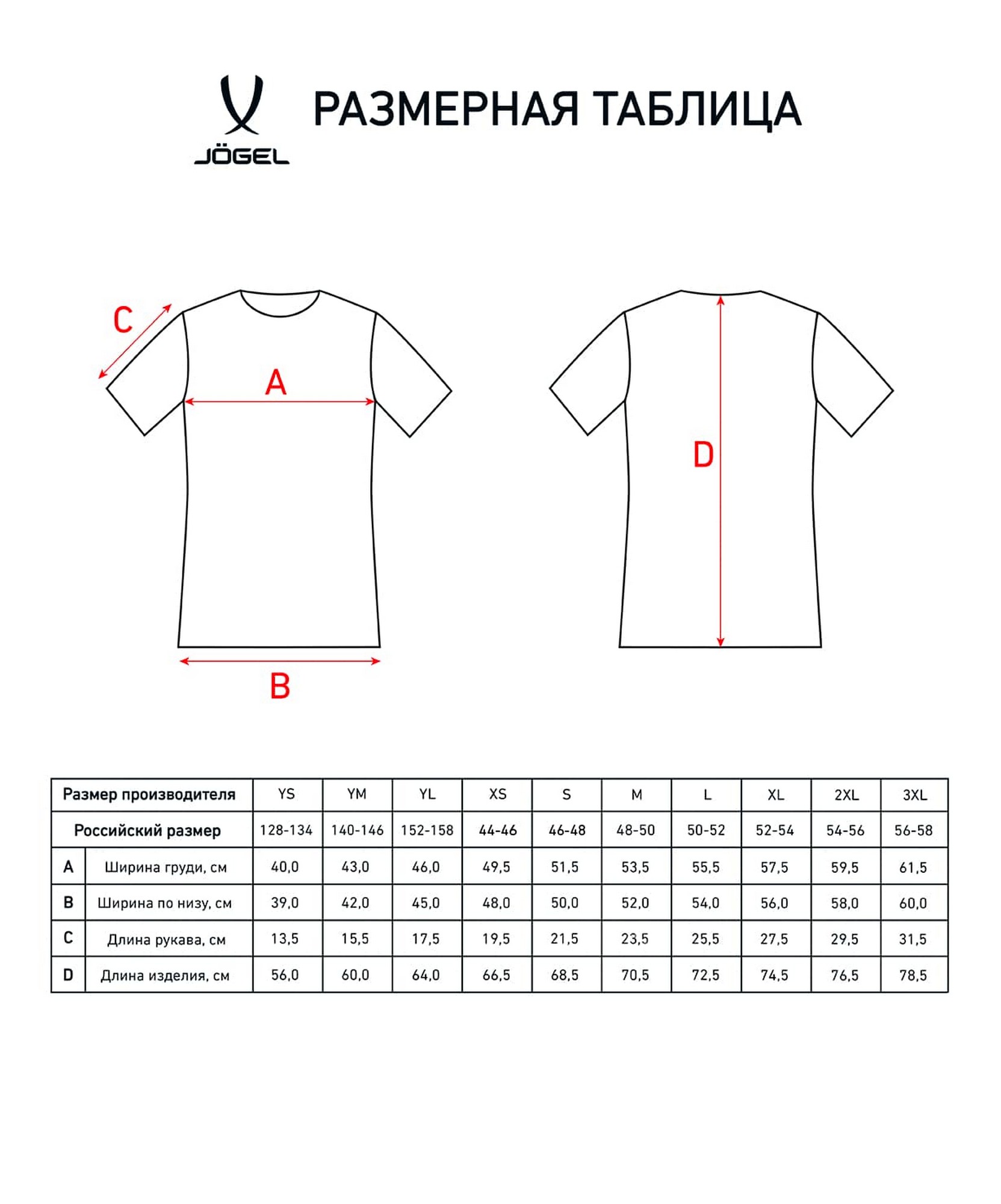 Футболка игровая Jogel Division PerFormDRY Union Jersey темно-синий\синий\белый 1663_2000