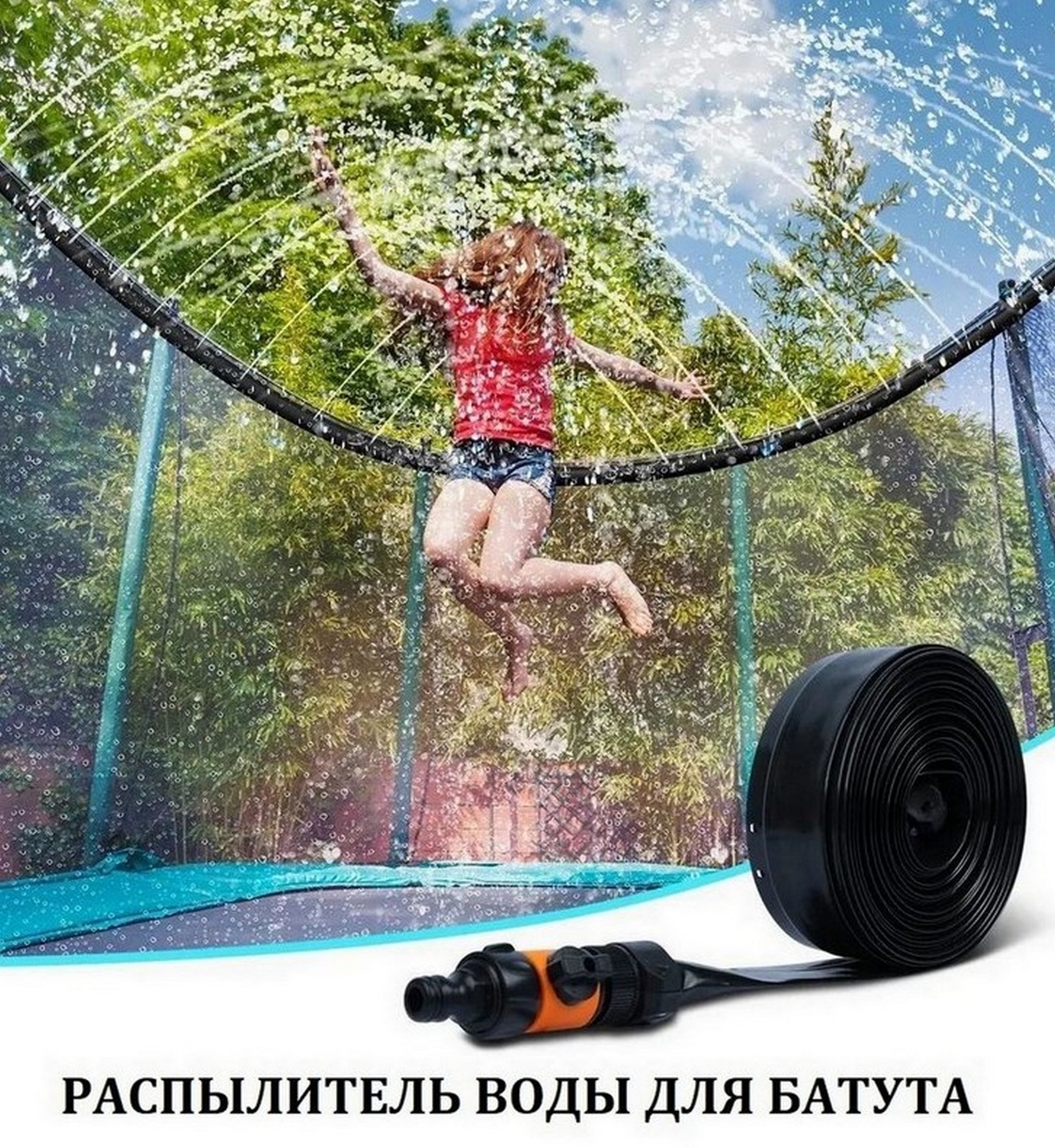 Батут с защитной cеткой Perfetto Sport Activity 8", d240см, зеленый 1838_2000