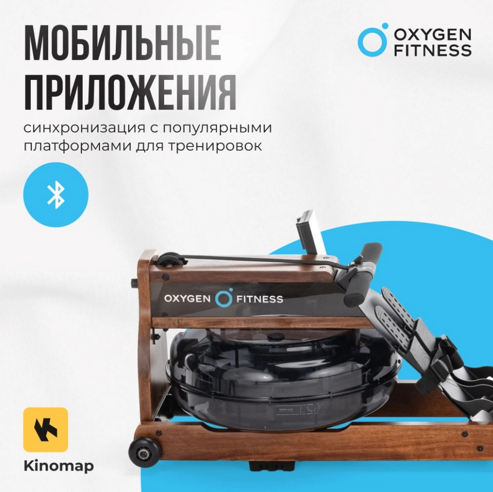 Гребной тренажер домашний Oxygen Fitness WOOD ROWER Q1 1600_1598