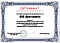 Сертификат на товар Стеллаж Премиум для мячей, односторонний 219х215х45см Gefest MP-56